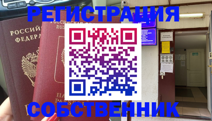 прописка для кредита в Закаменске